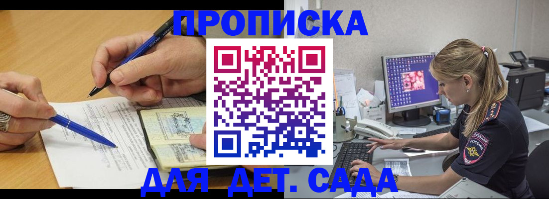 временная регистрация поиск в Грязях