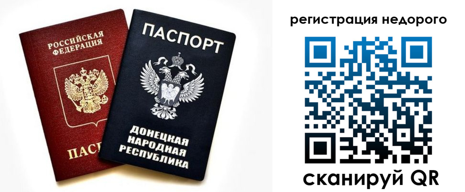 прописка для кредита в Грязях