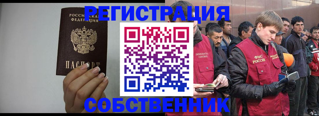 купить прописку в Грязях