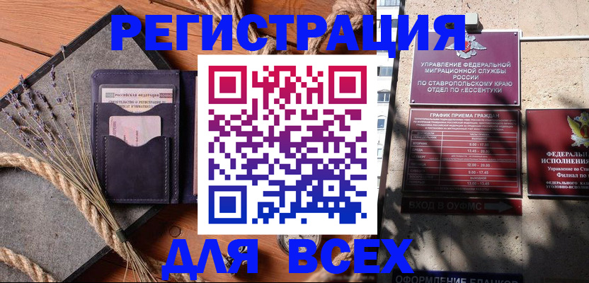 регистрация для дет. сада в Грязях