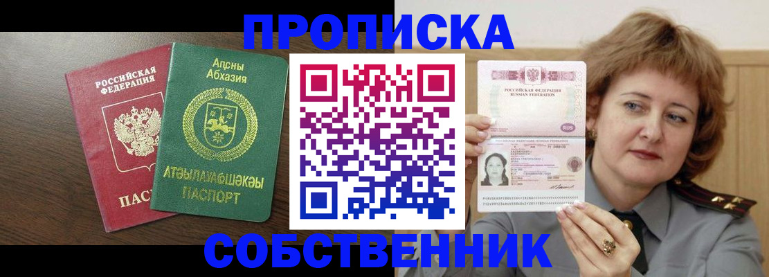 временная регистрация гарантия в Грязях